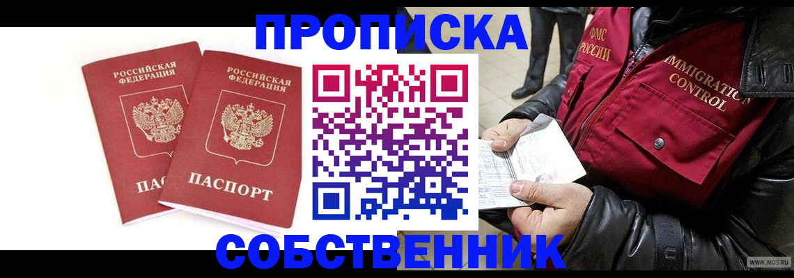 прописка паспорт в Сертолово
