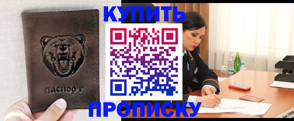 где прописаться в Сертолово