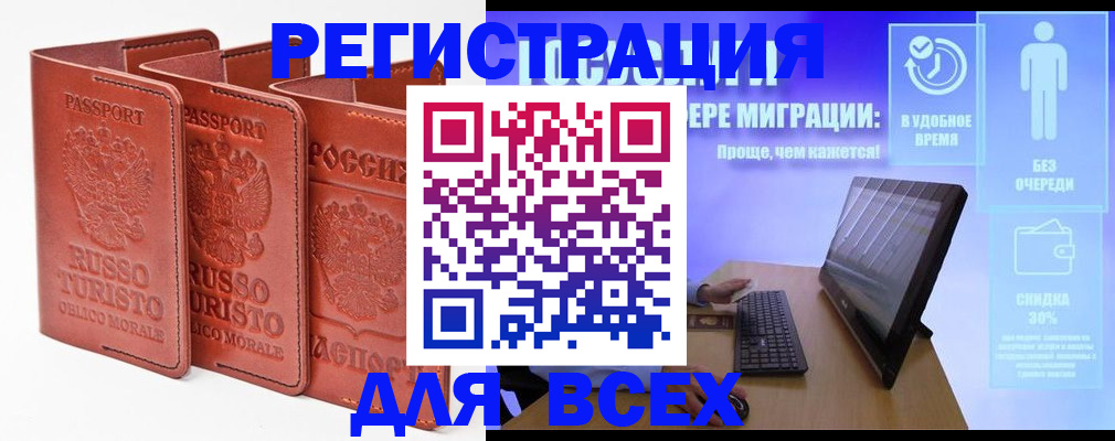 прописка штамп в Сертолово