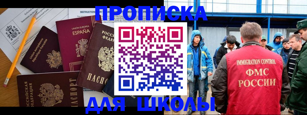 временная регистрация в квартире в Сертолово