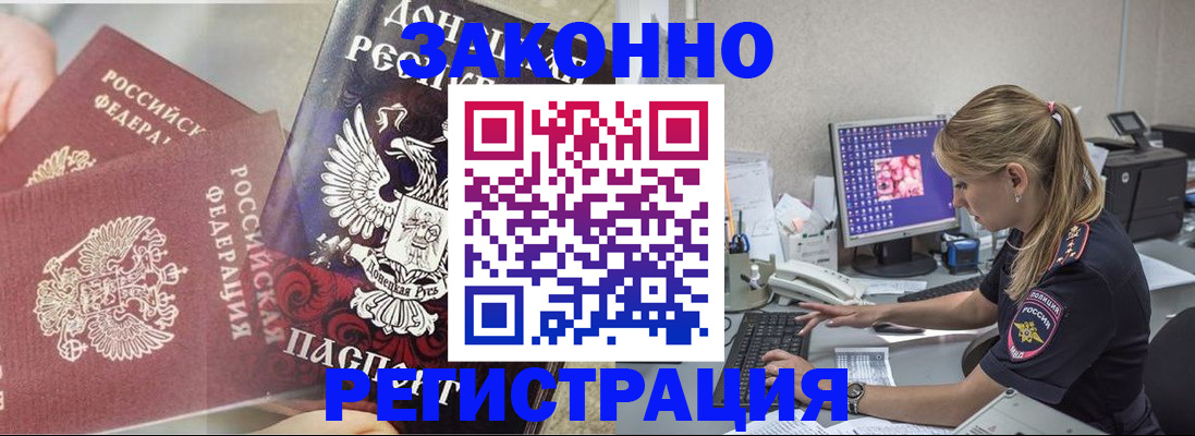 прописка штамп в Сертолово